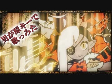【男が原曲キーで歌ってみた】唱歌ってみたWAP
