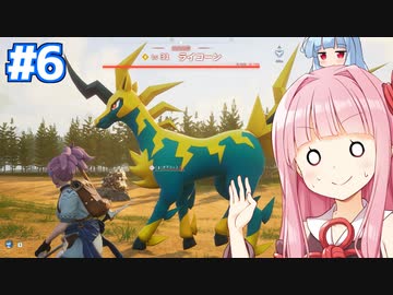 琴葉茜のパルワールド 新拠点と怖い隣人たち【Palworld / パルワールド #6】