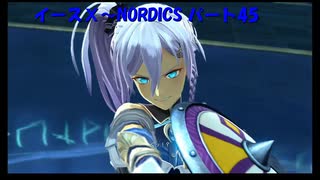 【ネタバレ注意】イースⅩ#45