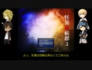うちのゲーム好きDK組が怪異症候群3に挑む1-3