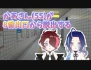 【8番出口】ホラゲ苦手なかあさんを8番出口につっこんだ【親子でゲームプレイ】