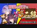 将棋ウォーズ初段への道！part6【ボイロ将棋実況】