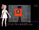 ささらの『みんなもXOPSしよ』 RELIC3_DE