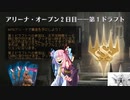 【ボイロ×MTG】凍結燃焼の奇MTG：ドラフト《137：Wail of the Forgotten》