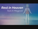 【GUMI】オリジナル曲「Rest in Heaven feat.AI Megpoid」