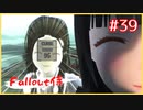 【Fallout4】fallout侍39 ワーウィック農園【ミリアル】【ずんだもん】【結月ゆかり】【東北きりたん】