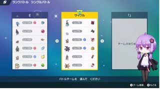 ポケモンSV対戦＃１