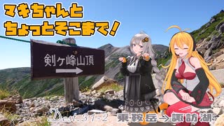 【きずマキ車載】マキちゃんとちょっとそこまで！Dest.31-2_乗鞍岳-諏訪湖