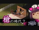 東北リスたんのZOMBOID挑戦！2週間生き残るまで成長を見届けよう！#29