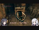 【DARK SOULS REMASTERED】初見ハンターの狩猟記録15【CoeFont実況】