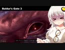 【バルダーズゲート3】初見でドラゴンボーンで遊ぶあかりちゃん様 Part30