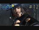 【字幕プレイ】トリガーハッピーが贈るBAYONETTA2 #12