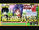【恋愛対決企画】モテる奴が勝利で文句ねえだろ#14【初代ときメモ2人実況】