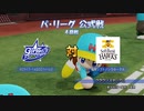 【ホロライブ】YAGOO監督といくペナントレース【パワプロ2022 ペナント】シーズン2 Part025