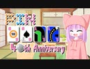 ピンボール40周年を祝おうの会【voiceroid実況】