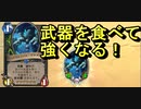 地味なカードを輝かせたい！Part8「シェードストーン・スカルカー」【バッドランドの決斗】