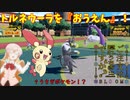 【ポケモンSV】ご注文は電気うさぎですか？【プラスル】