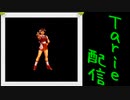 [MUGEN]  実況付きP操作 Tarie配信_413キャラ目  96風味麻i宮アテiナ