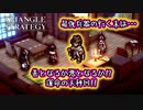 【タクティクスRPG】タクティクスオウガ好きにはたまらん！神グラと戦闘が最高すぎる･･･#35【トライアングルストラテジー/TRIANGLE STRATEGY】