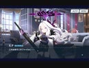 【実況】陽ひらく彼女たちの小夜曲　part7