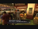 龍が如く3【YAKUZA3】Part05 ニコ生アーカイブ ※ネタバレあり