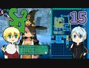 【刀剣乱舞偽実況】伯仲が大樹の迷宮で冒険者生活・15