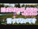 【パルワールド】新しいパルの説明文がやばすぎた【ボイスロイド実況】【PALWORLD】