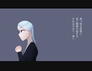 【初音ミク】閑赦【オリジナル】