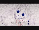【ニコカラ】 ジグザグ / 315 【offvocal】