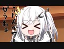 隣人のアリアルさんとミリアルさん　895『立ち絵変更：ふにちか式デフォルメ立ち絵』