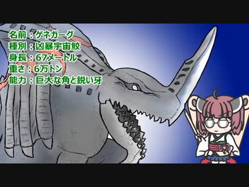 【ウルトラ怪獣大百科】10秒でわかるゲネガーグ【東北きりたん解説】