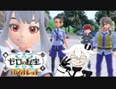 嵐を呼ぶ！キタカミキビキビ大活劇　＃６１【ゼロの秘宝  番外編】【ポケモンバイオレット実況】【Vガワ有り/フゥ太郎】
