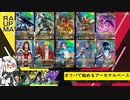 【アーセナルベース】オリパで始めるアーセナルベース　11　【CoeFont実況】