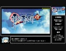 [RTA]英雄伝説 零の軌跡改 Steam版 Max Turbo glitched 29:58 part1/2[ゆっくり解説あり]