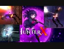 リョナ　HunterX　＃２
