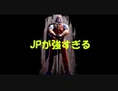 (SF6)JPさん、うぷ主の心を折ってくる(スト6)