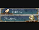 ファイアーエムブレム 蒼炎の軌跡 マニアック ハーレムプレイ 048 第19章 託されしもの2