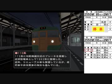 電車でGO!プロフェッショナル2 ゆっくり実況 Part20