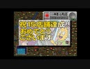 異世界ショッピング革命!？「ザ・コンビニスペシャル」妄想実況プレイ #5