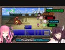 【強いエビ】仲良くFF5PRで遊ぶ３【東北家＋茜ちゃん】
