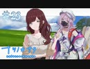 【ナツノカナタ】別れがあれば再会もある【#23】
