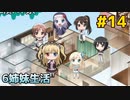 僕は友達が少ない ぽーたぶる 実況#14