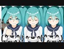 まっころじー( ᐢ˙꒳​˙ᐢ ) / 初音ミク