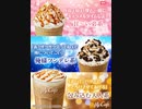マクドナルドのJupiterのやつ【#ヴイアラ #レトラ】