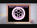 日々アイザック2543日目 Deep Laboratoriesその7 成功