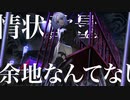 【トオリ】獅子と虎【UTAUカバー】