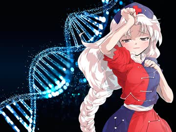 大人の生物B・①【遺伝】