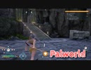 【Palworld】不思議な生物『パル』と共に生きる。初めての探索…！【Part4】