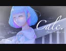 【オリジナルMV】Calc. 歌ってみた【MtaM】