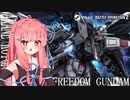 【バトオペ2】フリーダムガンダム